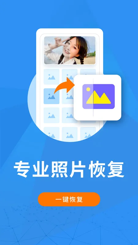 ��Ƭ�ָ���ʦ(�ֻ���Ƭ�ָ�)v3.1.9 �ٷ���