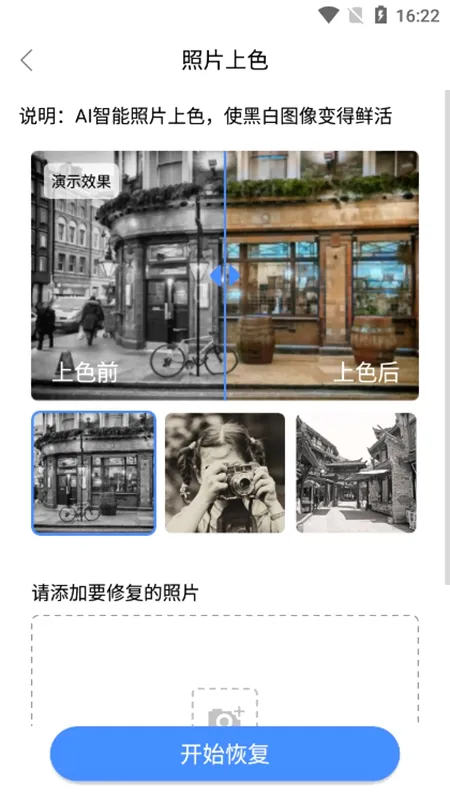 ��Ƭ�ָ���ʦ(�ֻ���Ƭ�ָ�)v3.1.9 �ٷ���