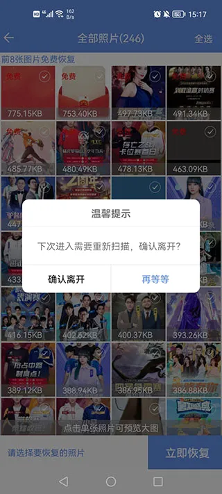 照片恢复大师(手机照片恢复) 照片恢复大师(手机照片恢复)