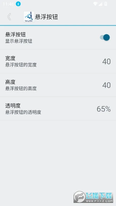 SkyOlin助手(游戏辅助平台) SkyOlin助手(游戏辅助平台)