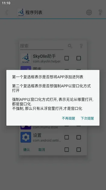 SkyOlin助手(游戏辅助平台) SkyOlin助手(游戏辅助平台)