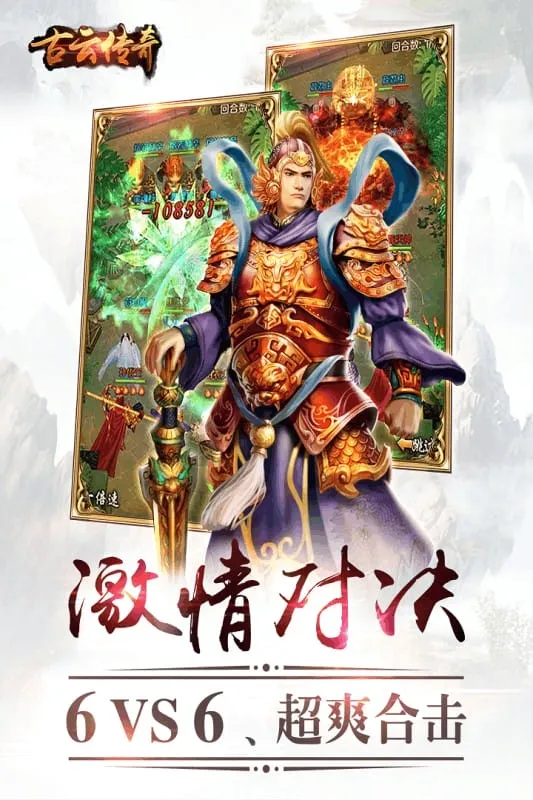 古云传奇(传奇高爆版游戏) 古云传奇(传奇高爆版游戏)