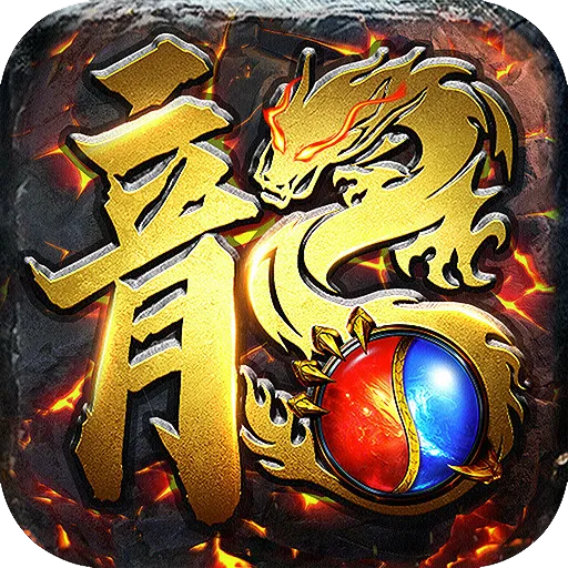 古云传奇(传奇高爆版游戏)v1.10.3 免费版