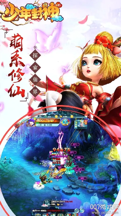 少年封神2026最新版本 少年封神2026最新版本