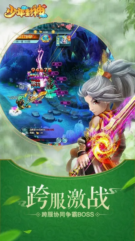 少年封神2026最新版本 少年封神2026最新版本