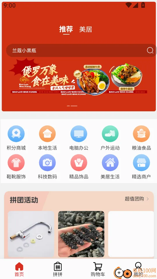 金沃易购官方最新版本 金沃易购官方最新版本
