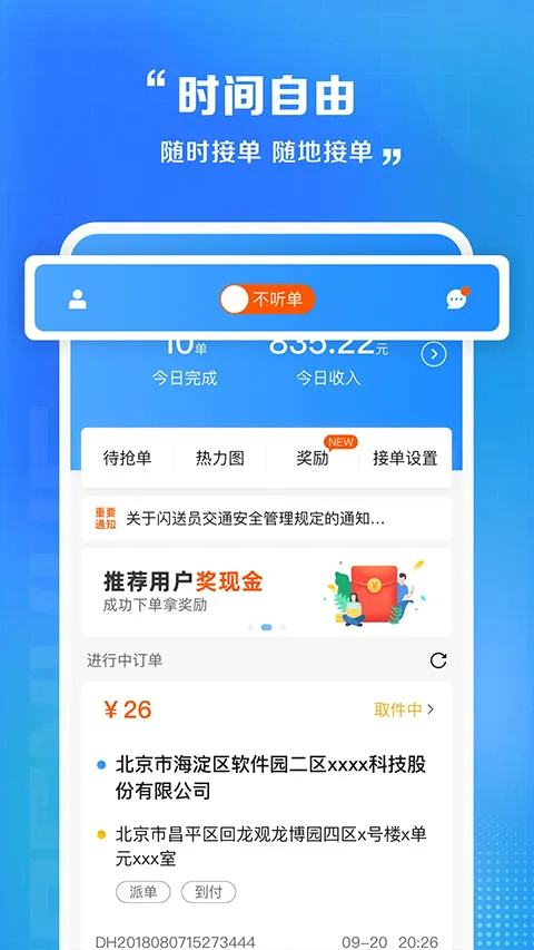 ����Ա����(ͬ������ƽ̨)v6.8.32 ���°�