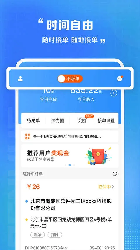 ����Ա����(ͬ������ƽ̨)v6.8.32 ���°�