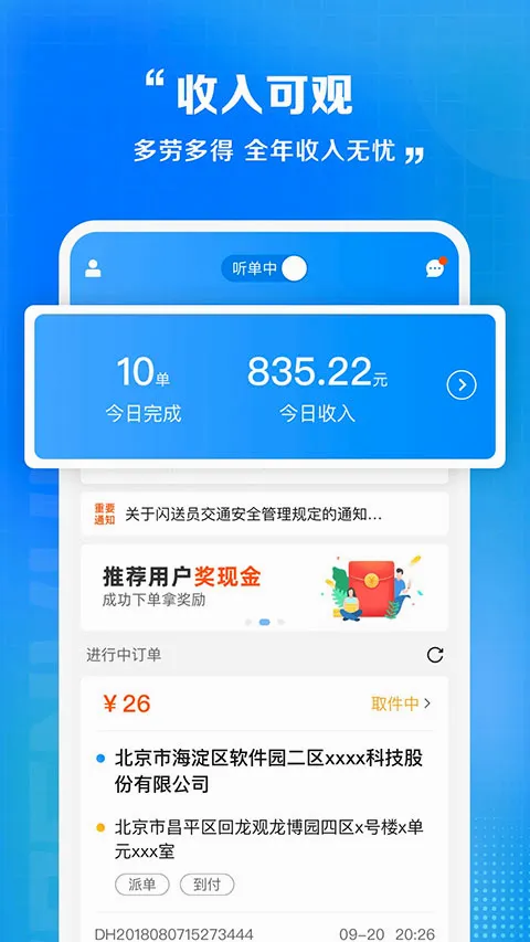 ����Ա����(ͬ������ƽ̨)v6.8.32 ���°�