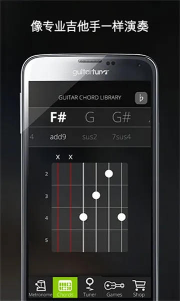 GuitarTuna吉他调音器(吉他调音工具) GuitarTuna吉他调音器(吉他调音工具)