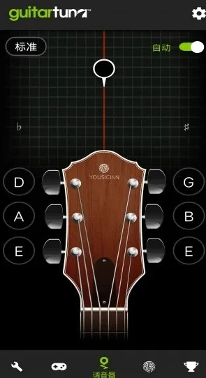 GuitarTuna吉他调音器(吉他调音工具) GuitarTuna吉他调音器(吉他调音工具)
