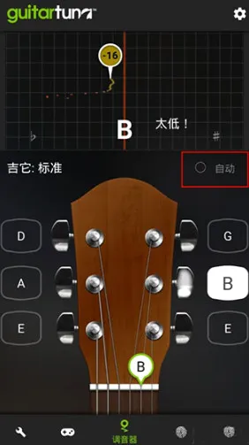 GuitarTuna������������׿��