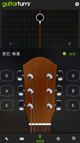 GuitarTuna������������׿��