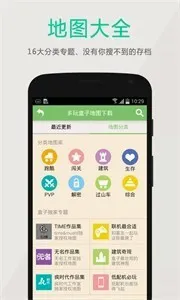 �����ҵ�������ӿ���(�ҵ����縨������)v3.2.3 ���°�