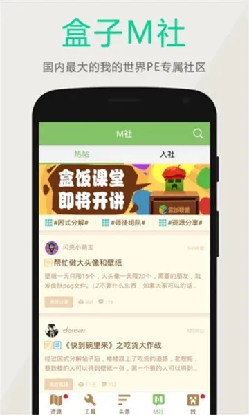多玩我的世界盒子可用(我的世界辅助工具) 多玩我的世界盒子可用(我的世界辅助工具)