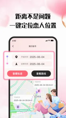 ���¶�λ����(���»����ػ�)v1.0.5 ��׿��