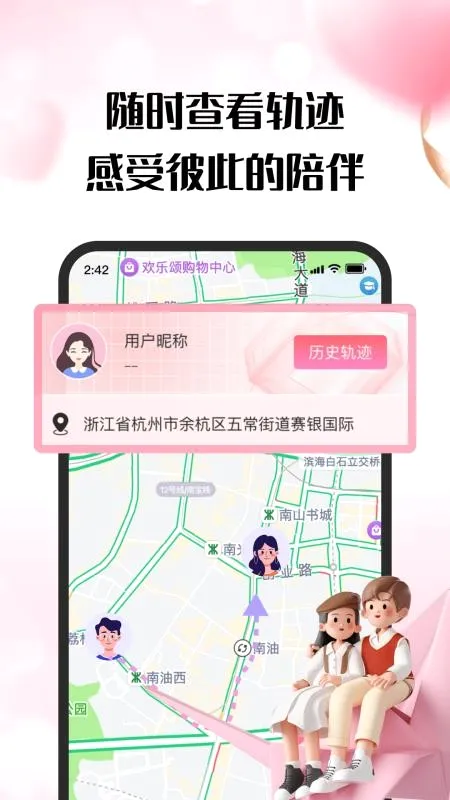 ���¶�λ����(���»����ػ�)v1.0.5 ��׿��
