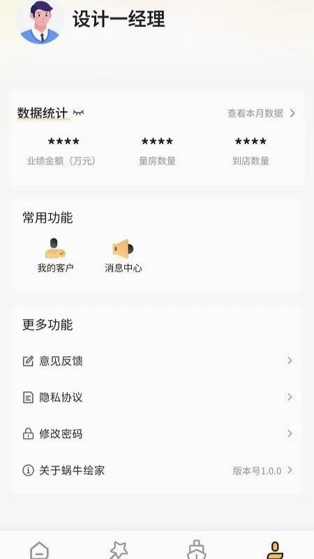 ��ţ��������ֻ���v1.3.14 ���°�