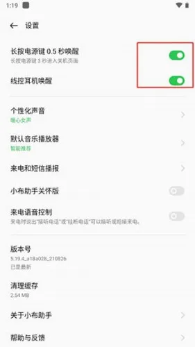 小布智能助手最新手机版 小布智能助手最新手机版