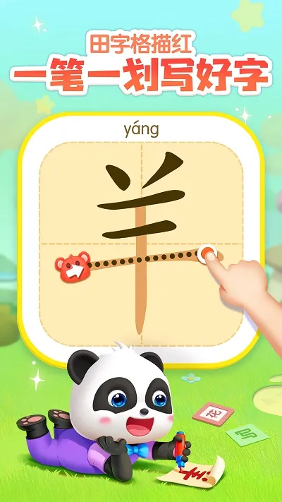 ����ѧ����ʶ������(��ͯ����ѧϰapp)v9.90.21.80 ��׿��