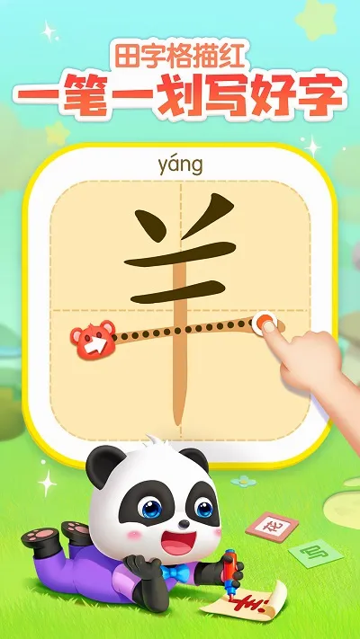 ����ѧ����ʶ������(��ͯ����ѧϰapp)