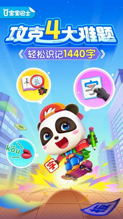 ����ѧ����ʶ������(��ͯ����ѧϰapp)v9.90.21.80 ��׿��