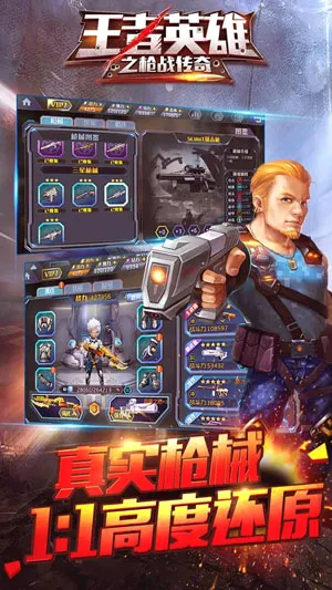 ����Ӣ��֮ǹս���氲׿���ֻ���v1.10 �ٷ���
