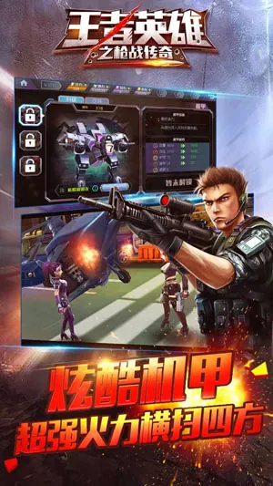 ����Ӣ��֮ǹս���氲׿���ֻ���v1.10 �ٷ���