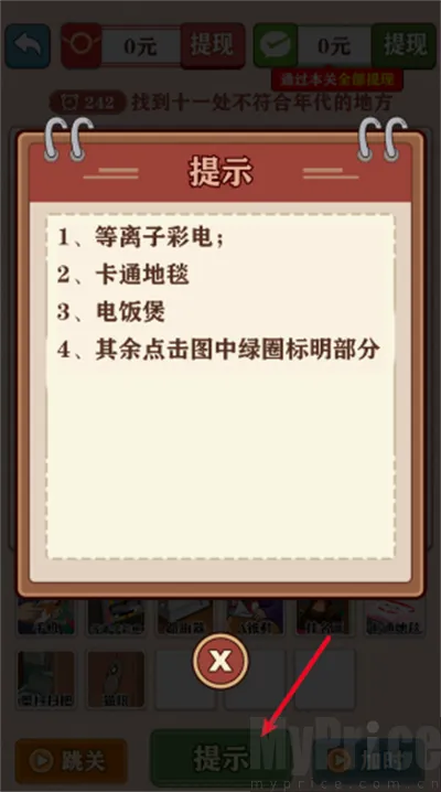 摸鱼高手(娱乐游戏软件) 摸鱼高手(娱乐游戏软件)