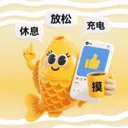 摸鱼高手(娱乐游戏软件)v1.3 安卓版