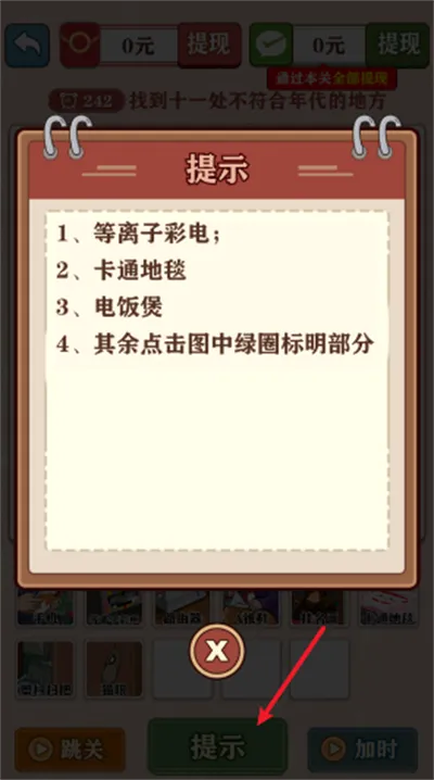 摸鱼高手(娱乐游戏软件) 摸鱼高手(娱乐游戏软件)