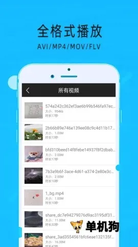 MX万能播放器安卓版手机版 MX万能播放器安卓版手机版