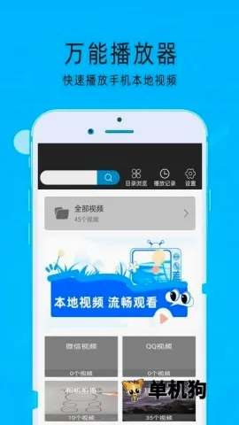 MX万能播放器安卓版手机版 MX万能播放器安卓版手机版
