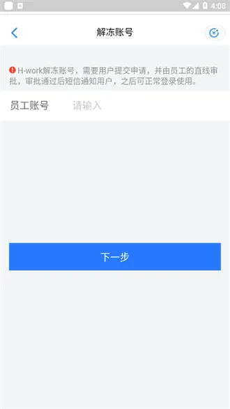 ����hwork(����Ա���칫ƽ̨)