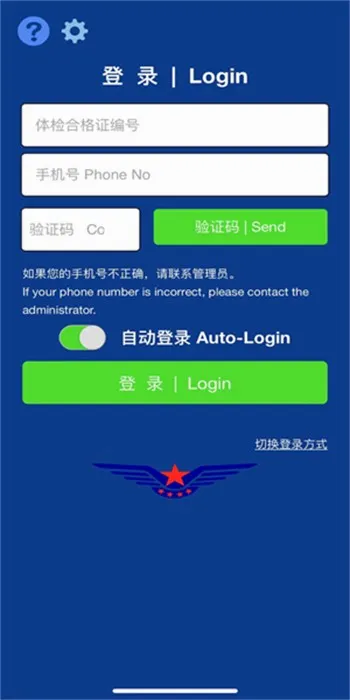 �����ϸ�֤(��������ƽ̨)v00.00.0007 ��׿��