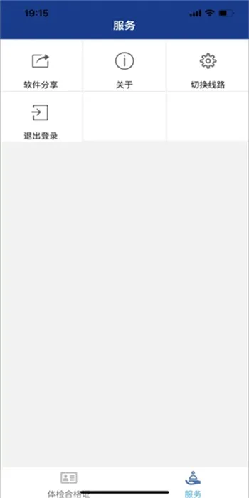 �����ϸ�֤(��������ƽ̨)v00.00.0007 ��׿��