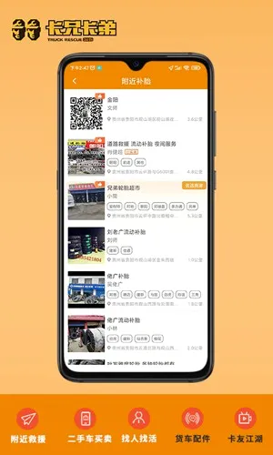 ���Ƕ�����(���޷���ƽ̨)v7.2.7 ��Ѱ�