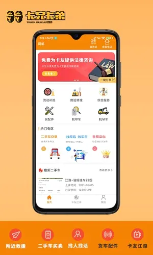 ���Ƕ�����(���޷���ƽ̨)v7.2.7 ��Ѱ�