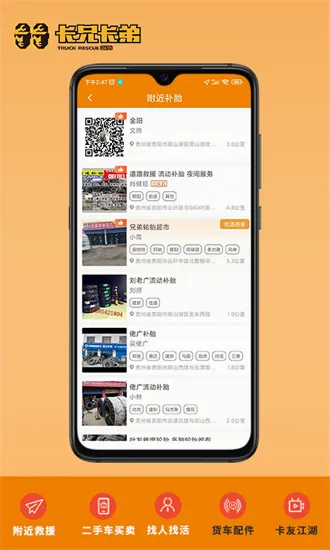 ���Ƕ�����(���޷���ƽ̨)v7.2.7 ��Ѱ�