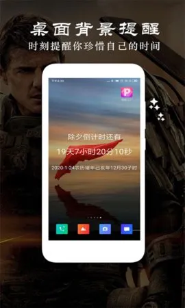 ʱ�����ƻ�(���ڼ�¼����)v4.5 �ٷ���