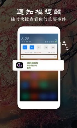 ʱ�����ƻ�(���ڼ�¼����)v4.5 �ٷ���