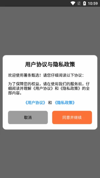 薯条甄选(品质购物平台) 薯条甄选(品质购物平台)