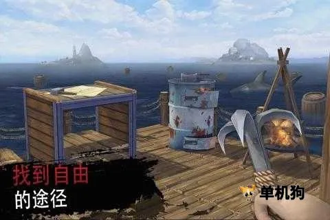木筏求生绝地生存(海盗生存游戏) 木筏求生绝地生存(海盗生存游戏)