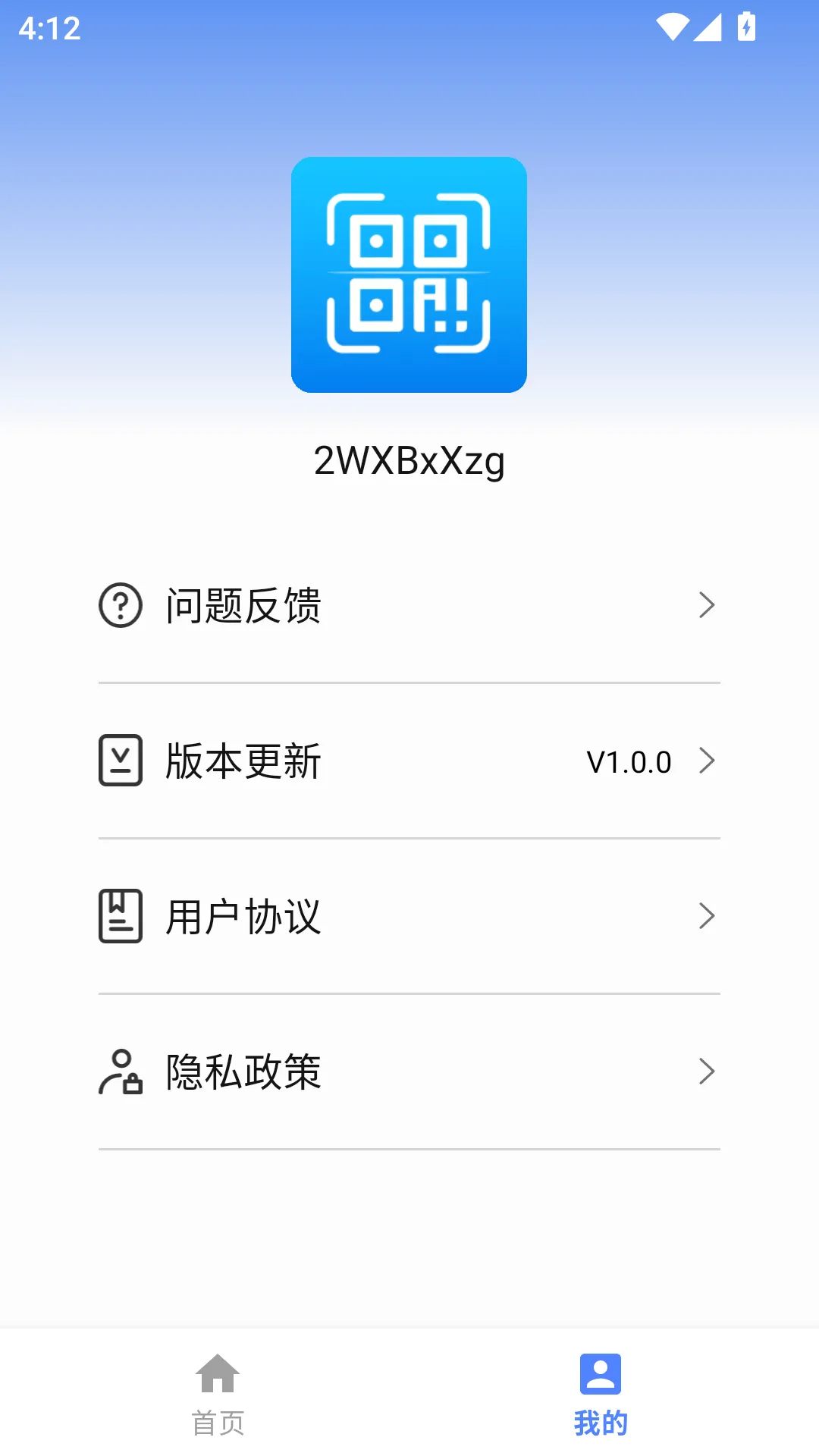 ��ά����ɨͨ(��ά�����ɹ���)v1.0 �ֻ���
