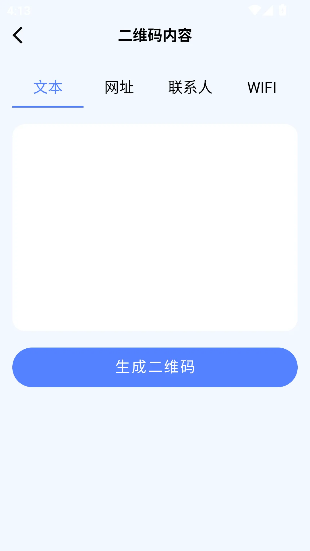 ��ά����ɨͨ(��ά�����ɹ���)v1.0 �ֻ���