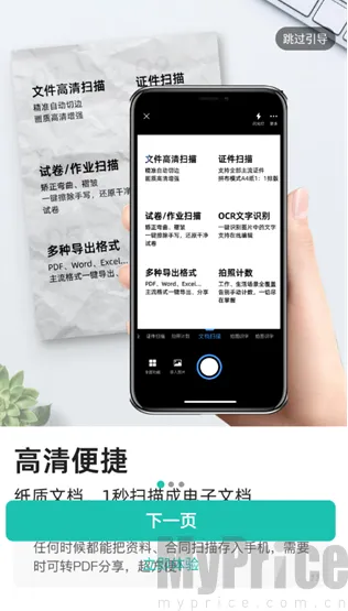 ɨ��è(�ĵ�ɨ��app)