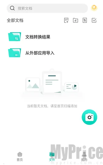 ɨ��è(�ĵ�ɨ��app)