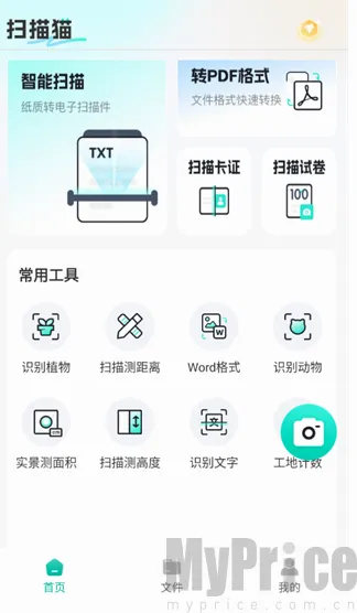 ɨ��è(�ĵ�ɨ��app)