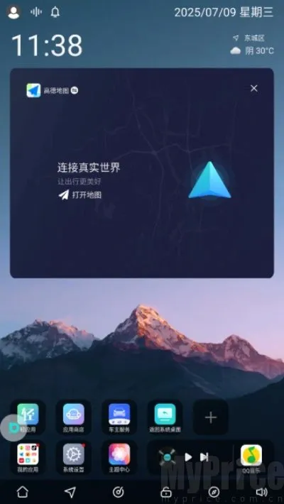 布丁UI桌面