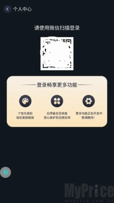 布丁UI桌面